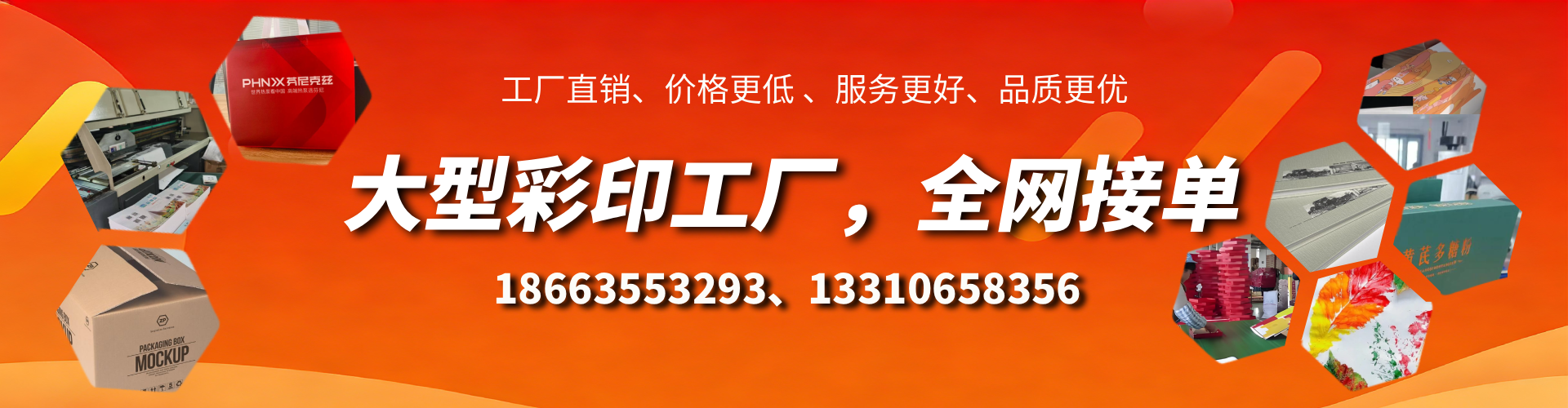 海拉尔彩印刷刷厂家